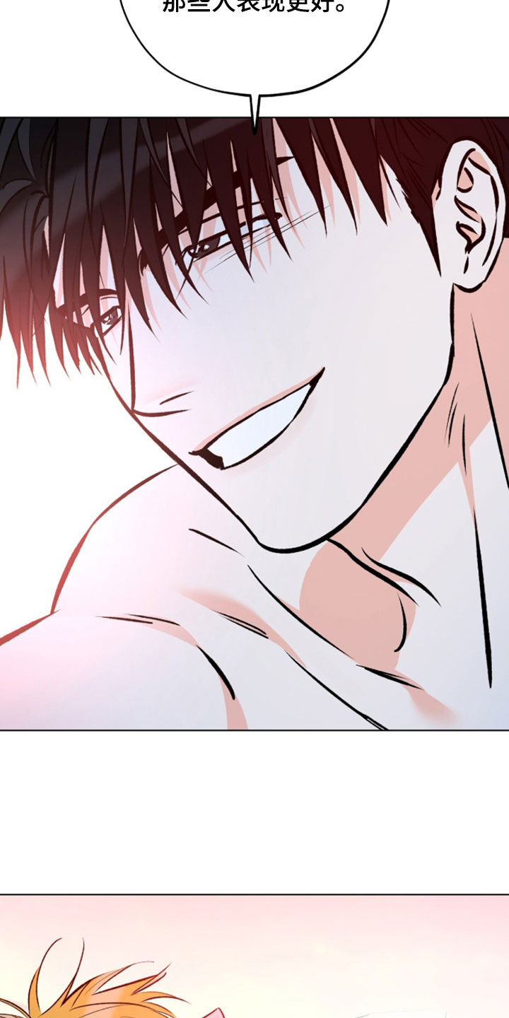心动伪装漫画,第36章：太喜欢了4图