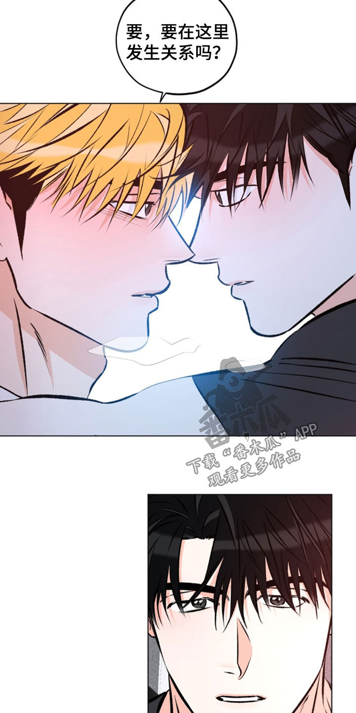 心动伪装漫画,第35章：给我老实一点4图