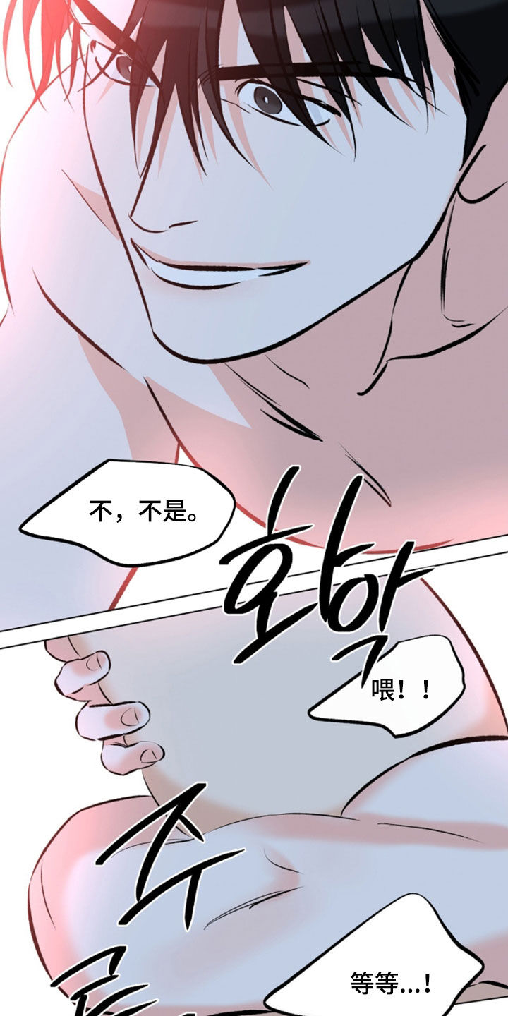 心动伪装漫画,第36章：太喜欢了5图