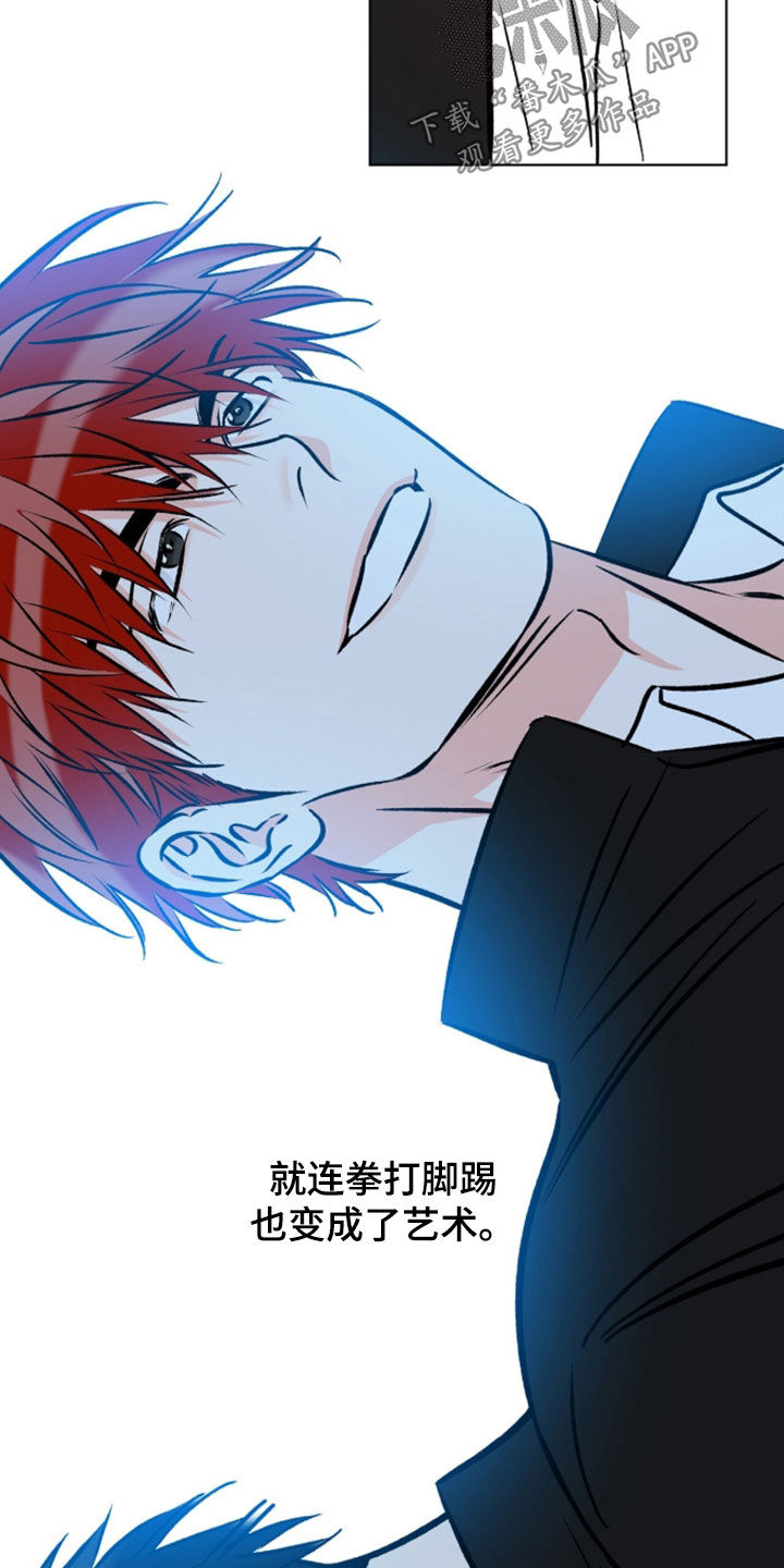 心动伪装漫画,第28章：形影不离5图