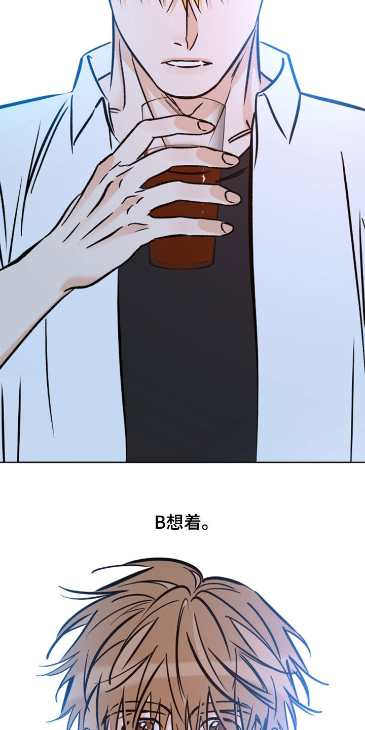 心动伪装漫画,第31章：手工笼子2图