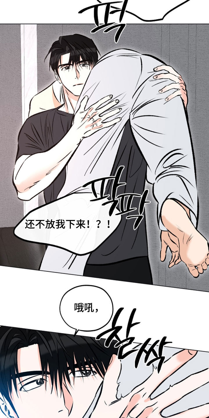 心动伪装漫画,第35章：给我老实一点3图