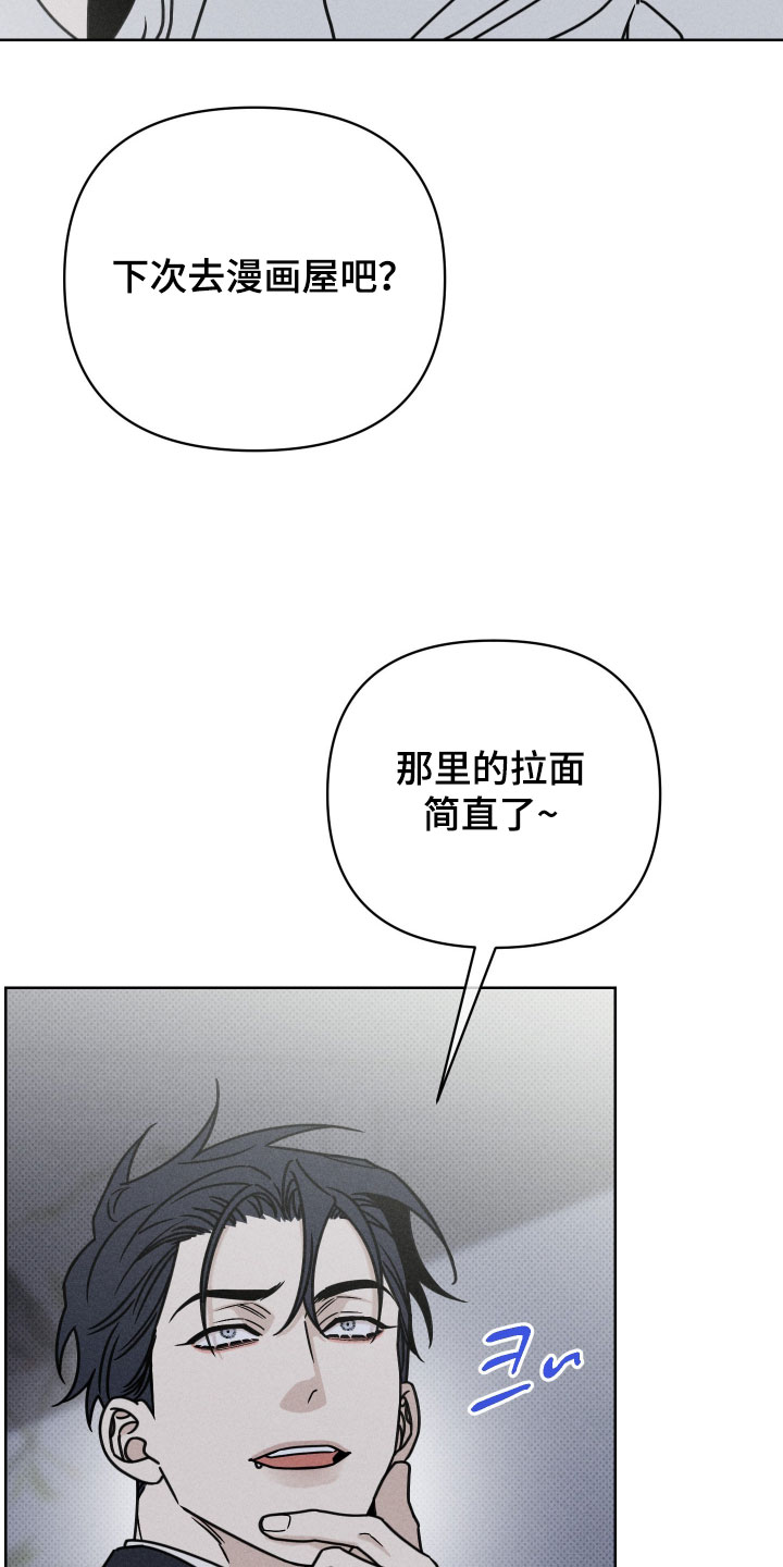 黑道规则漫画,第33章：我不想这样1图