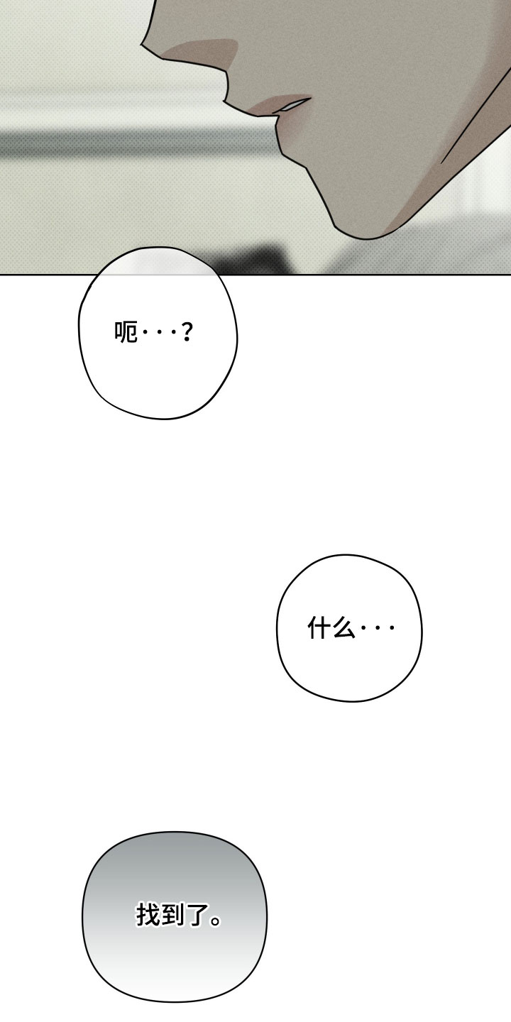 黑道规则漫画,第24章：我赢了3图