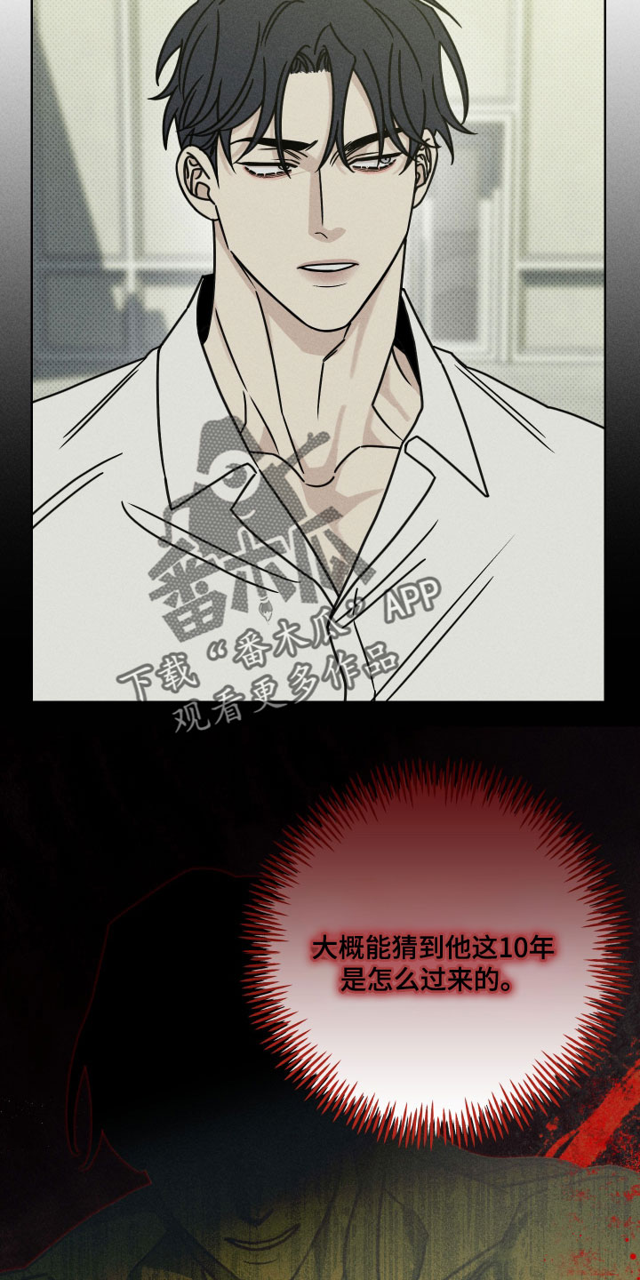 黑道规则漫画,第25章：你个小屁孩！5图