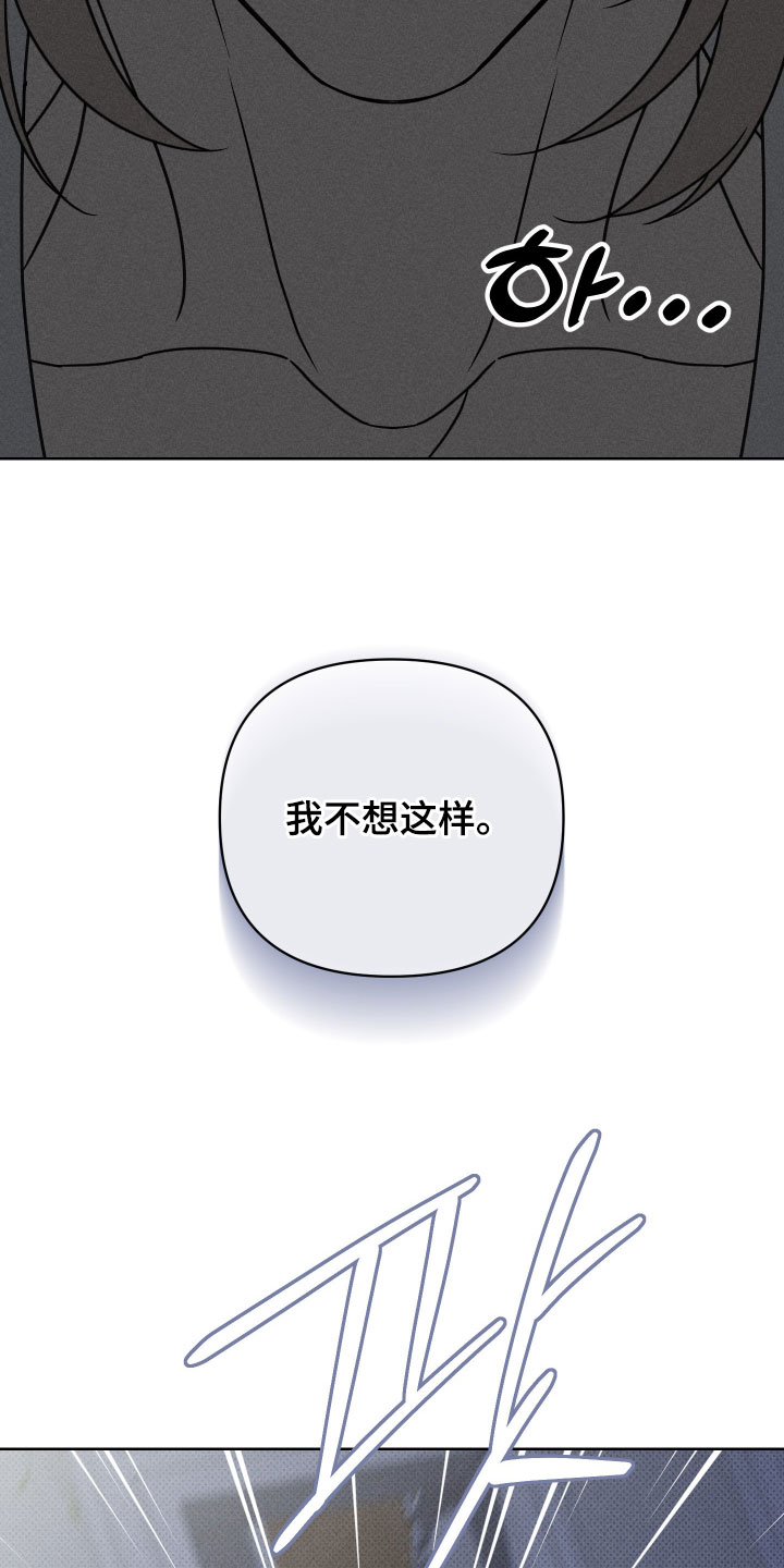 黑道规则漫画,第33章：我不想这样5图