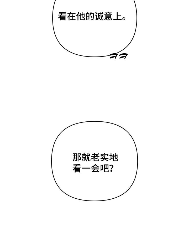 黑道规则漫画,第32章：看在他的诚意上2图