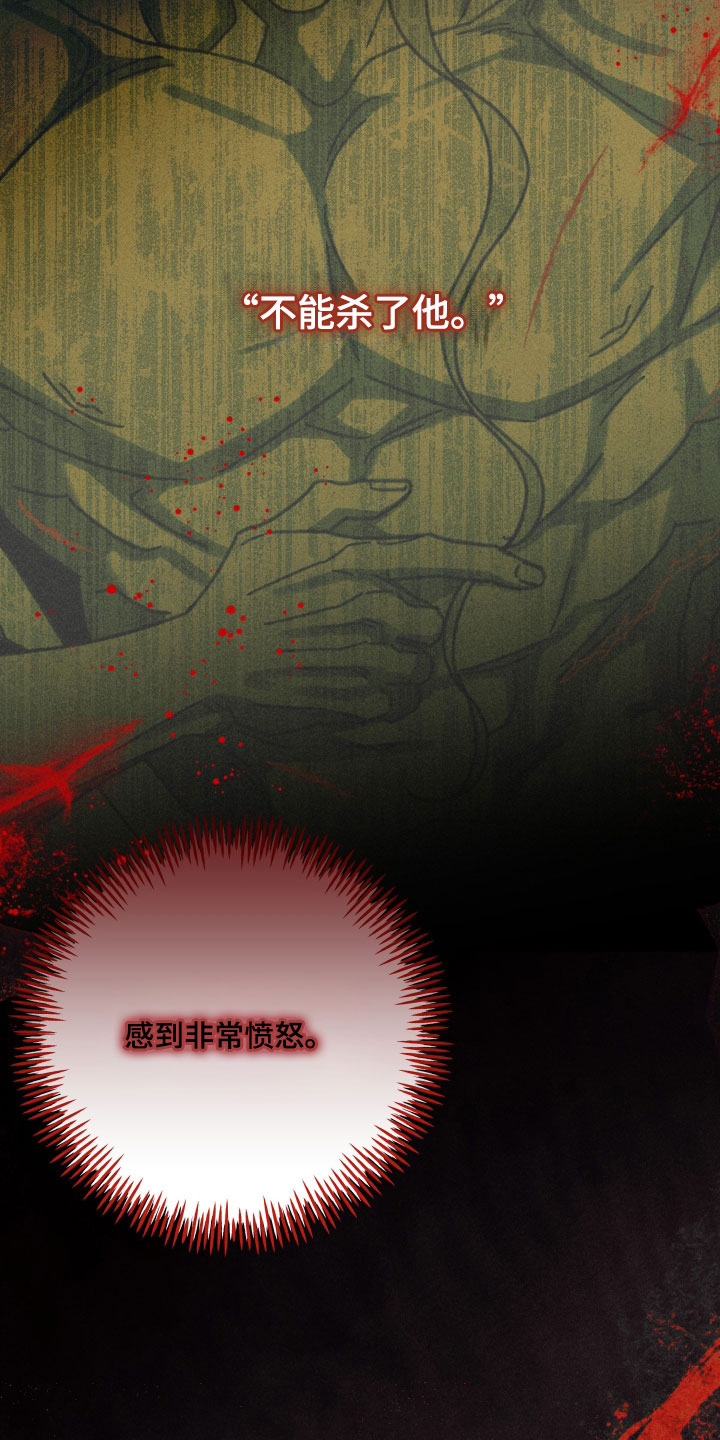 黑道规则漫画,第25章：你个小屁孩！1图