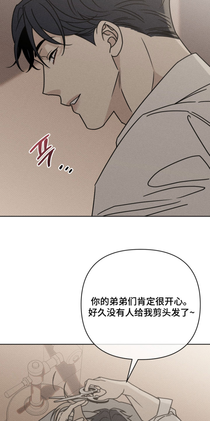 黑道规则漫画,第27章：剪头发4图