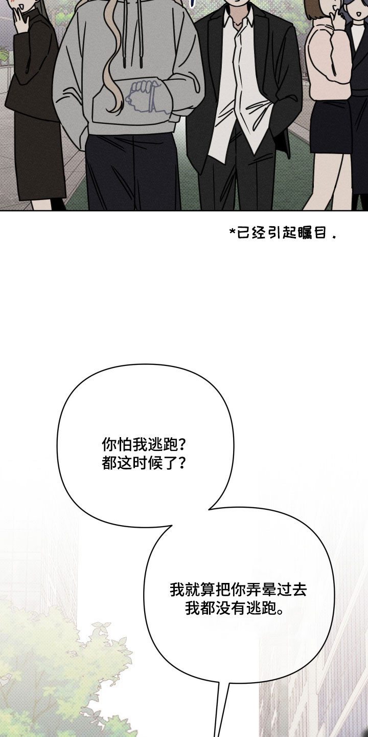 黑道规则漫画,第26章：别引人注目1图