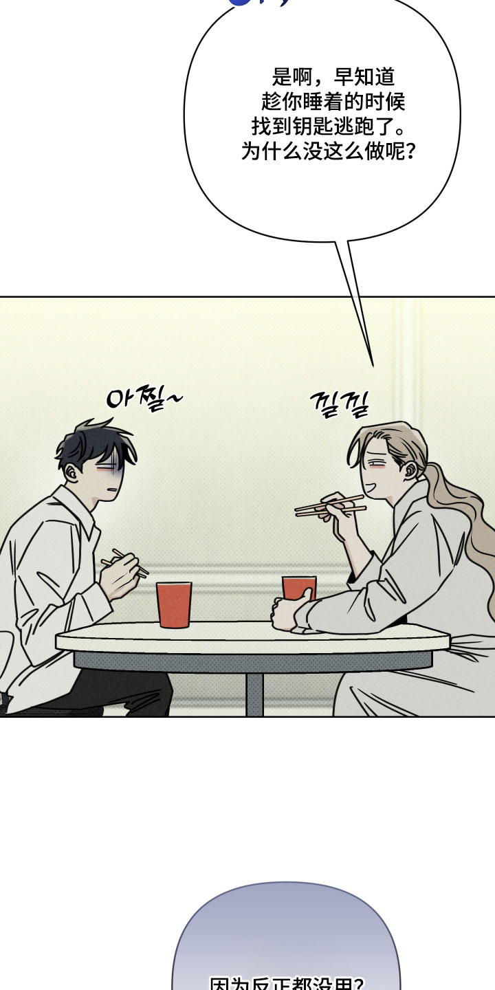 黑道规则漫画,第25章：你个小屁孩！4图