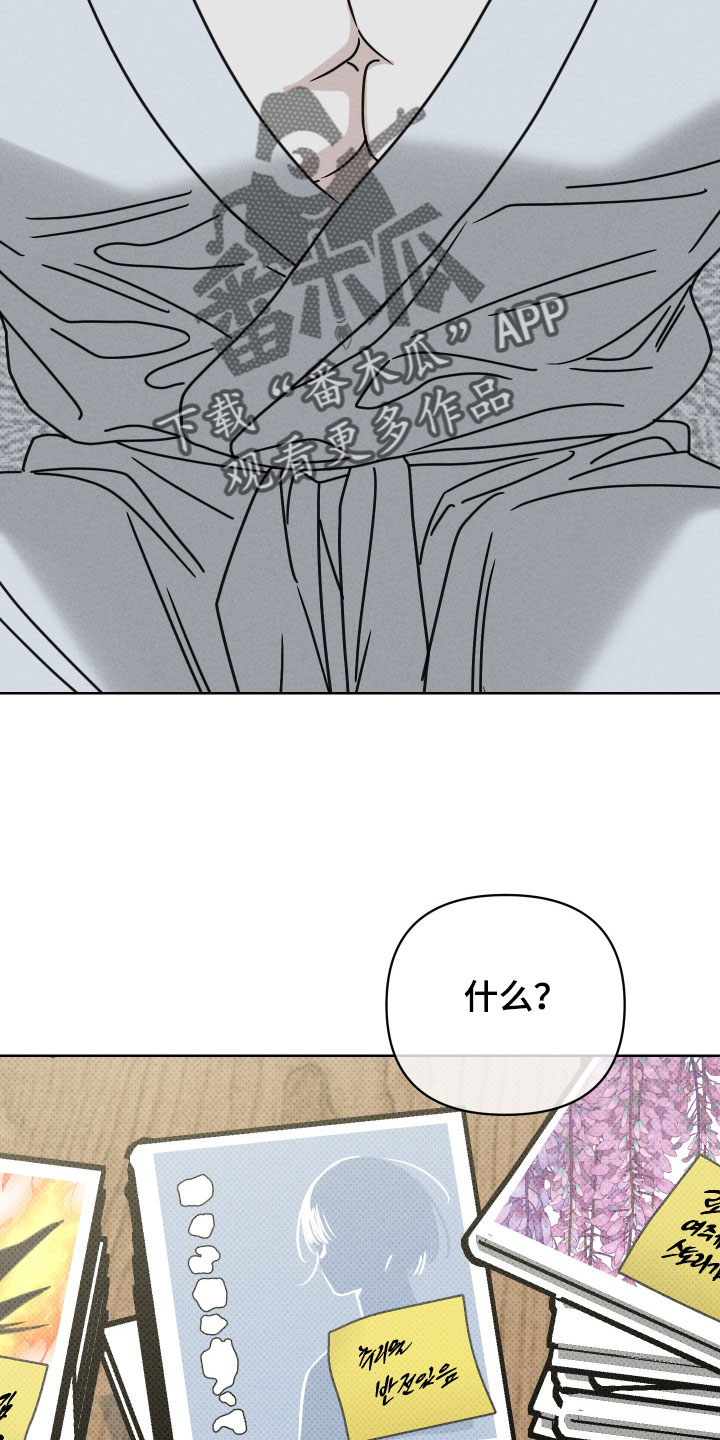 黑道规则漫画,第32章：看在他的诚意上5图