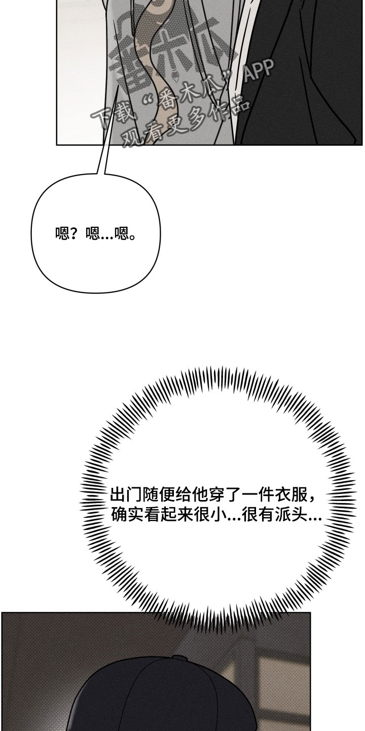 黑道规则漫画,第26章：别引人注目3图