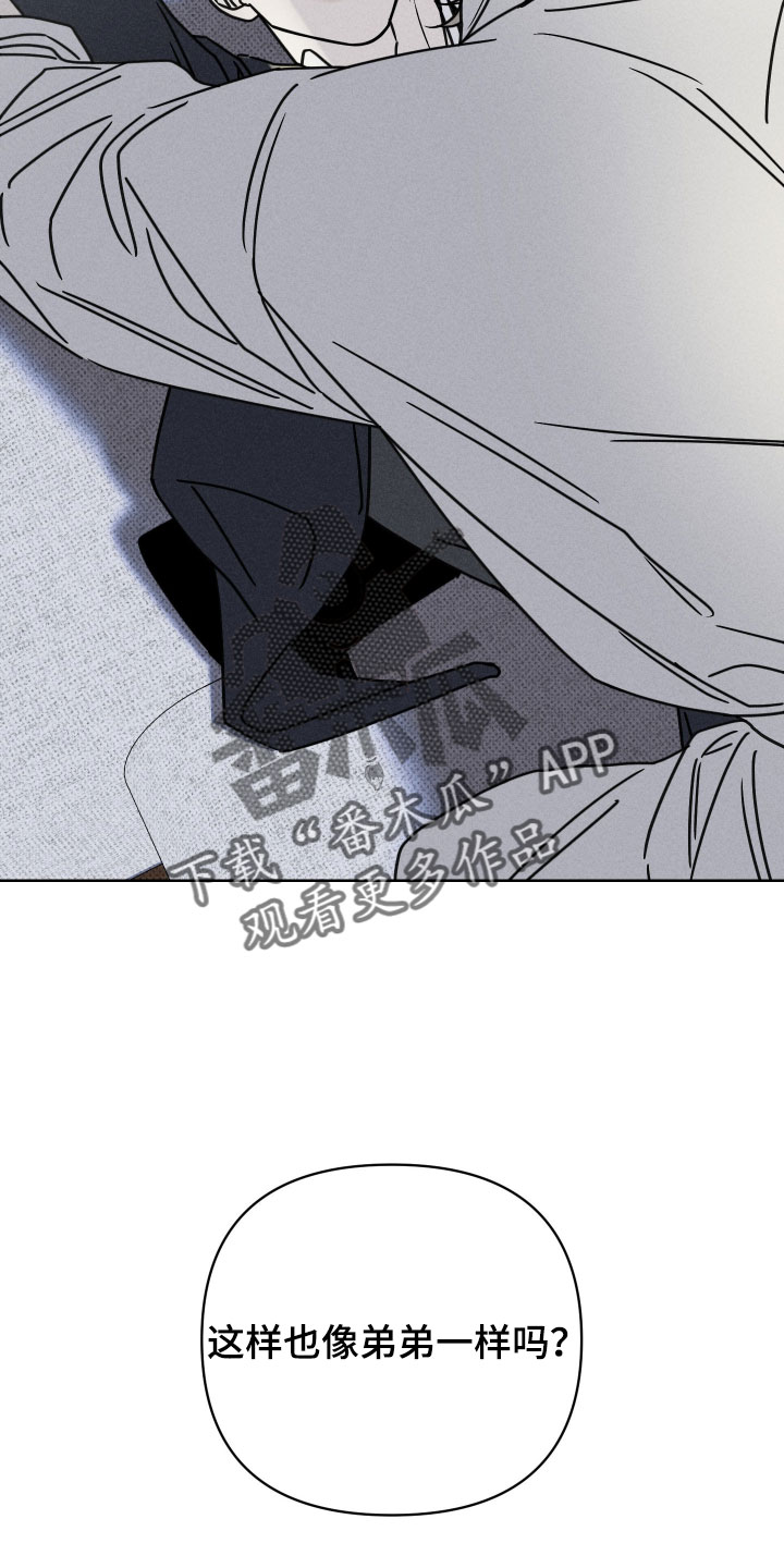 黑道规则漫画,第33章：我不想这样4图
