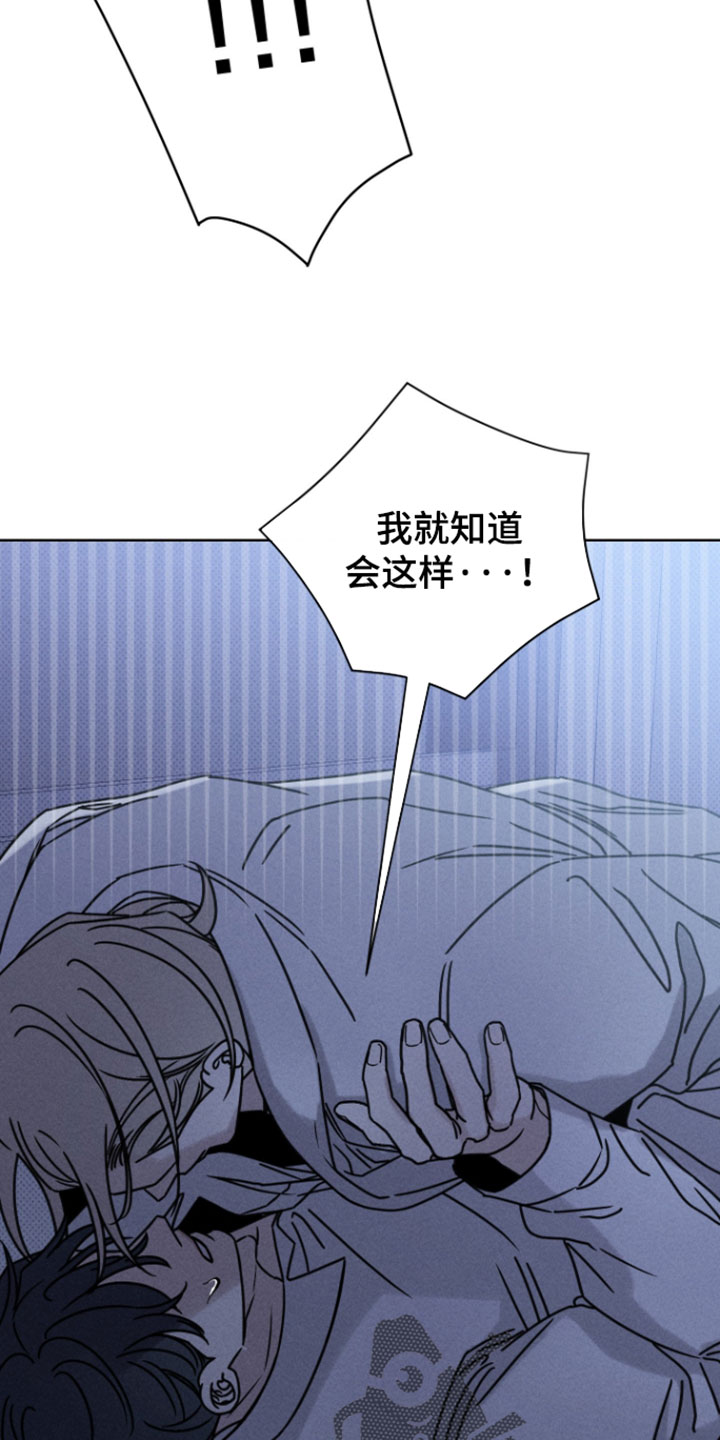 黑道规则漫画,第31章：可怜的家伙2图