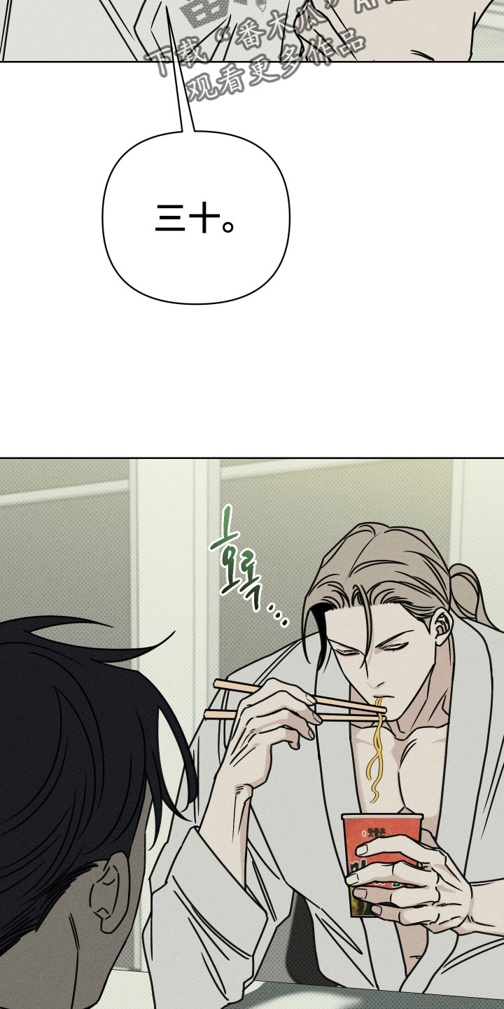 黑道规则漫画,第25章：你个小屁孩！5图