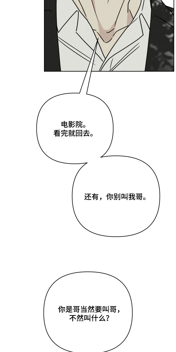 黑道规则漫画,第26章：别引人注目4图