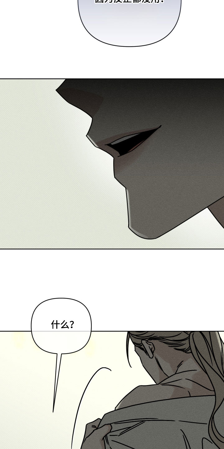 黑道规则漫画,第25章：你个小屁孩！5图