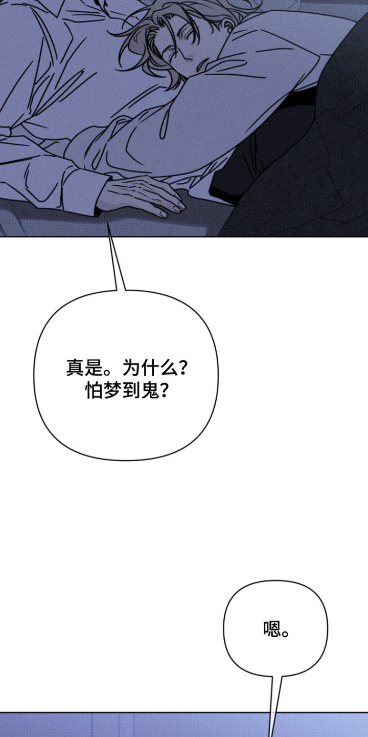 黑道规则漫画,第30章：又不是小孩子2图