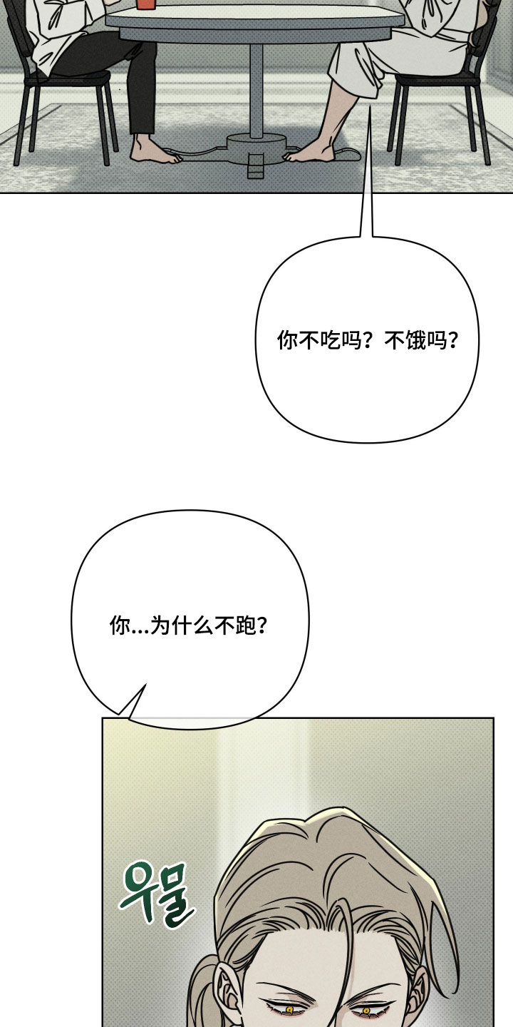 黑道规则漫画,第25章：你个小屁孩！2图