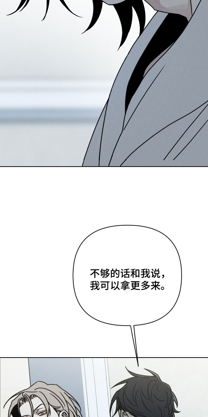 黑道规则漫画,第32章：看在他的诚意上5图