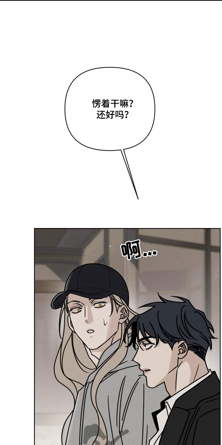 黑道规则漫画,第26章：别引人注目2图