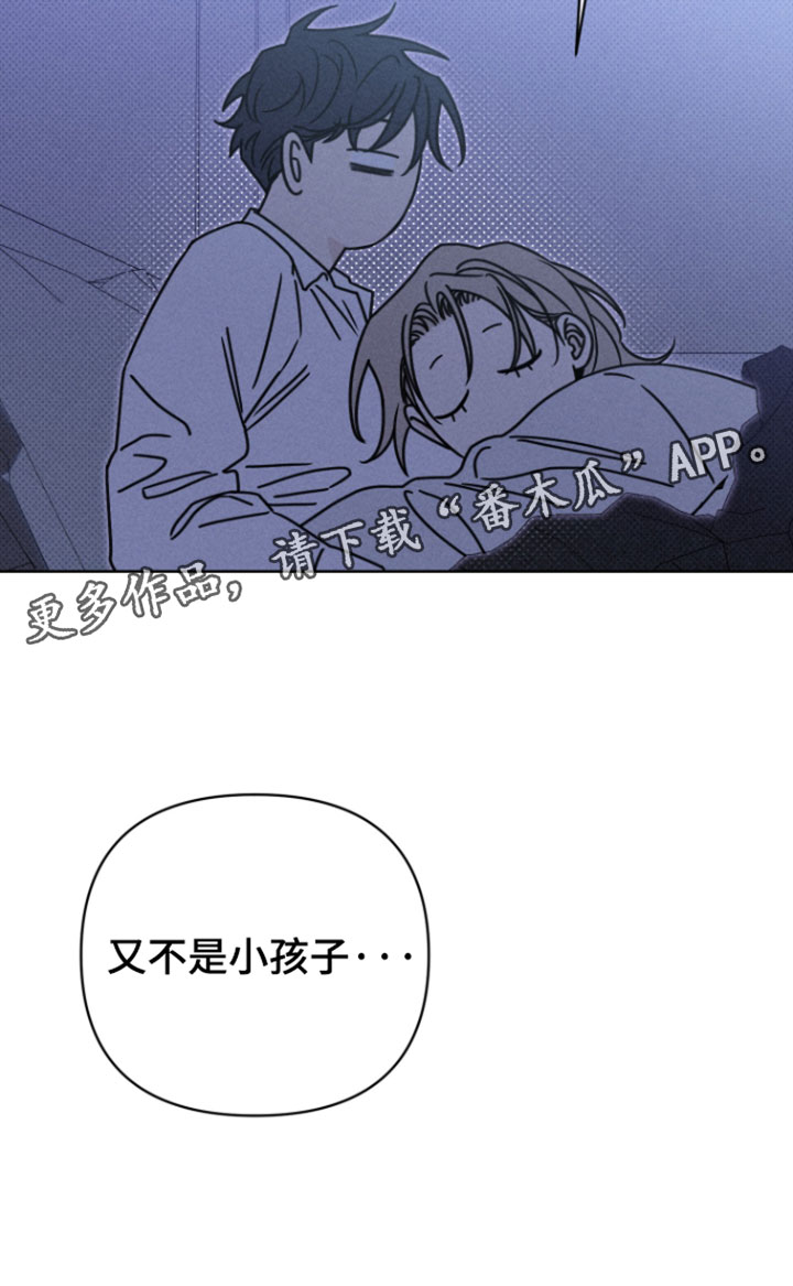 黑道规则漫画,第30章：又不是小孩子3图