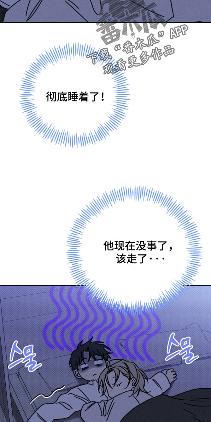 黑道规则漫画,第30章：又不是小孩子2图