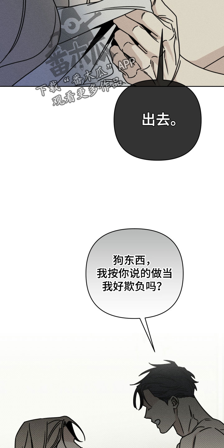 黑道规则漫画,第24章：我赢了5图