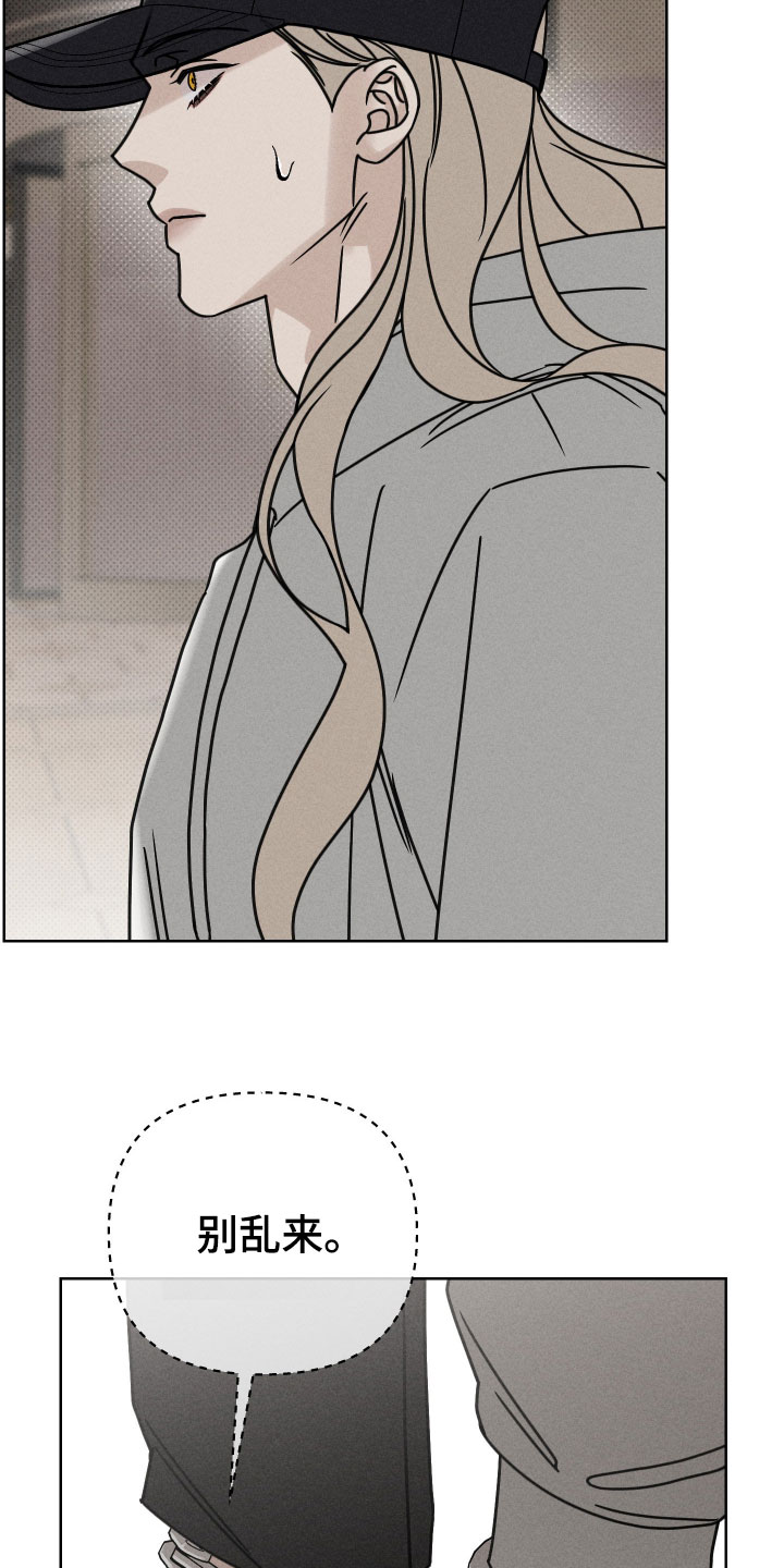 黑道规则漫画,第26章：别引人注目4图