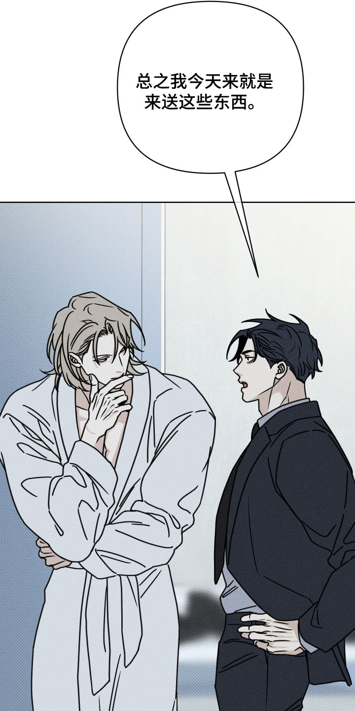 黑道规则漫画,第32章：看在他的诚意上2图