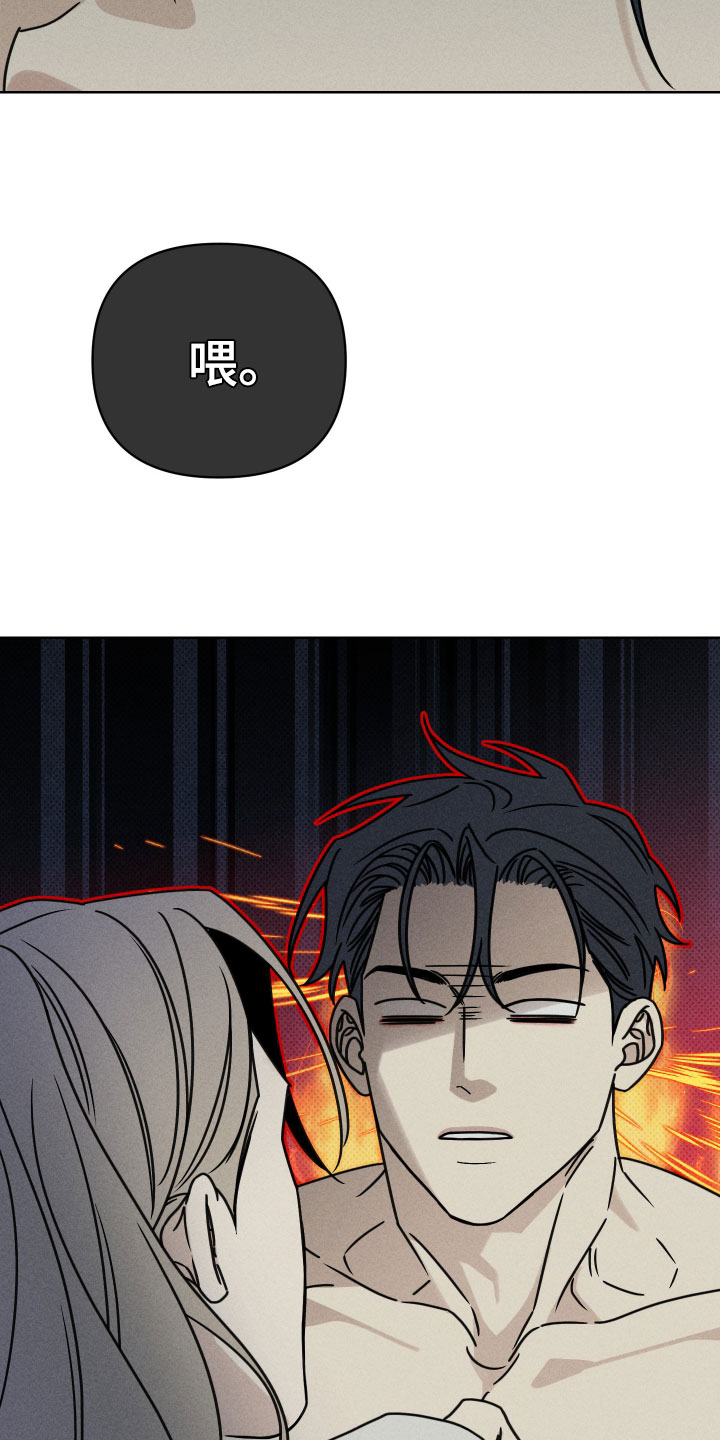 黑道规则漫画,第24章：我赢了4图