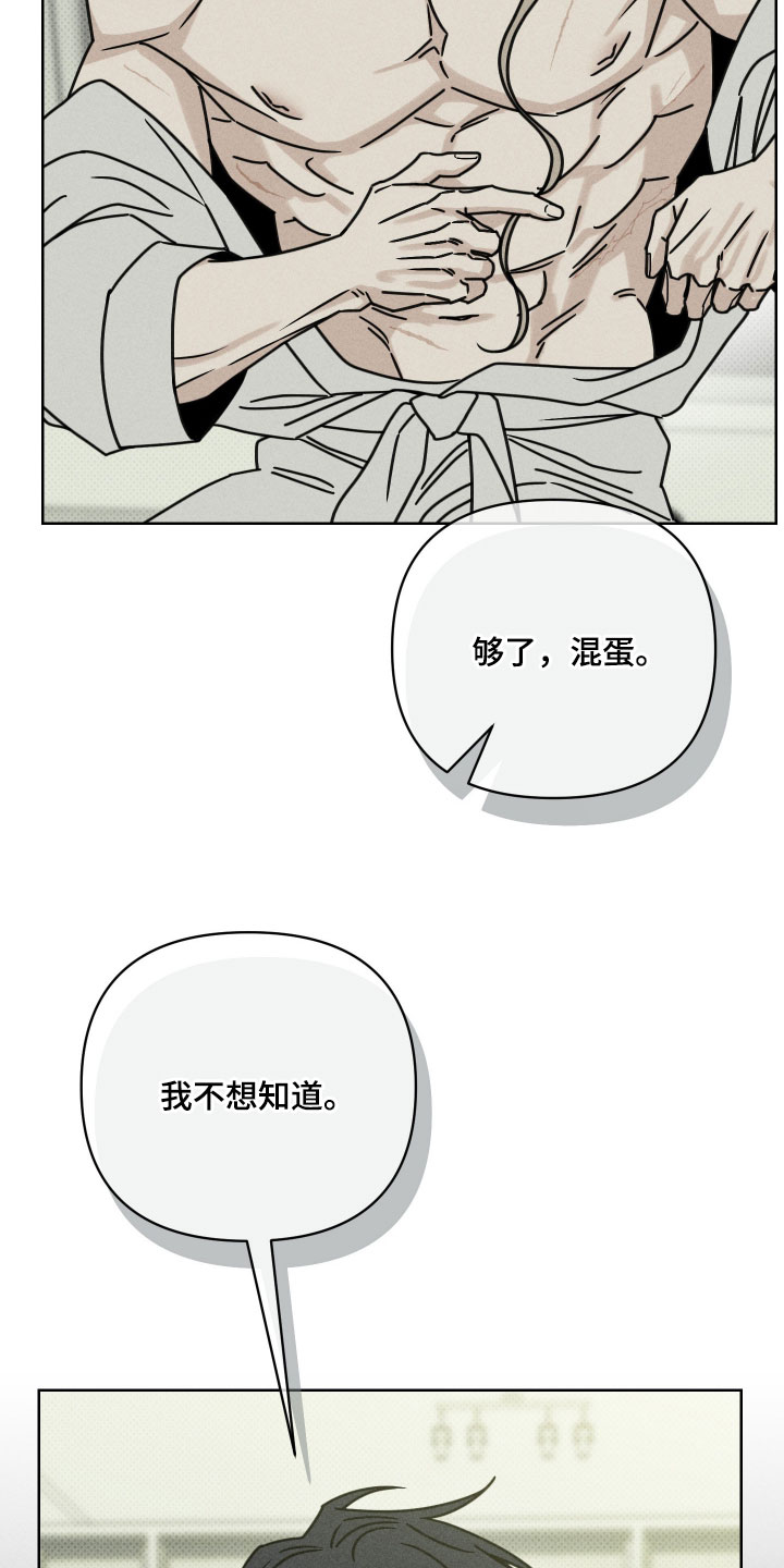 黑道规则漫画,第25章：你个小屁孩！4图