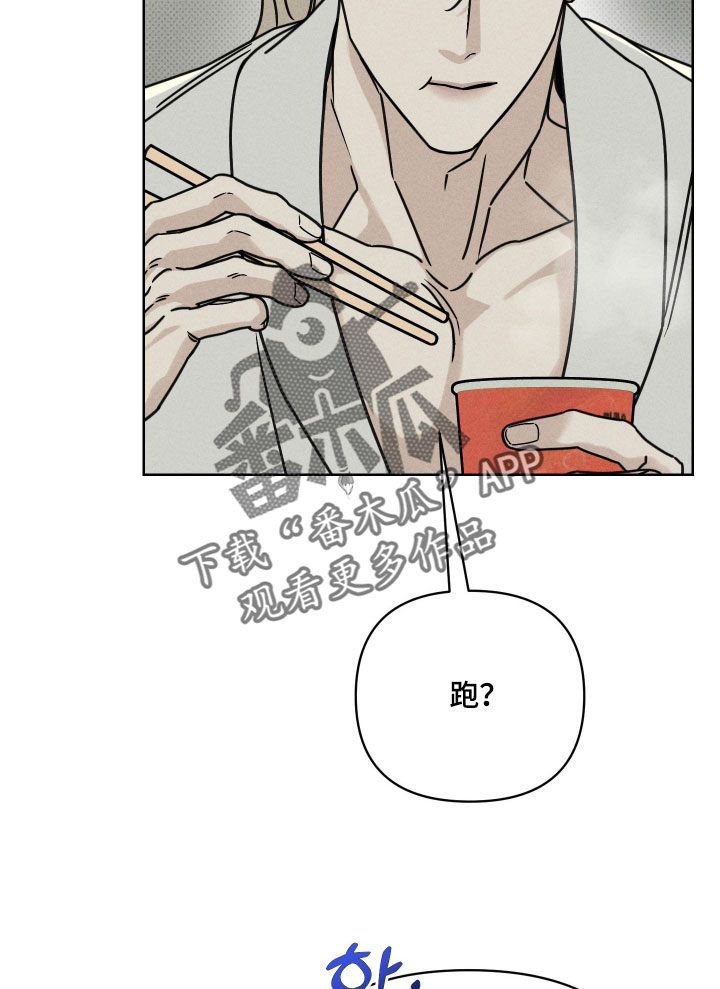 黑道规则漫画,第25章：你个小屁孩！3图