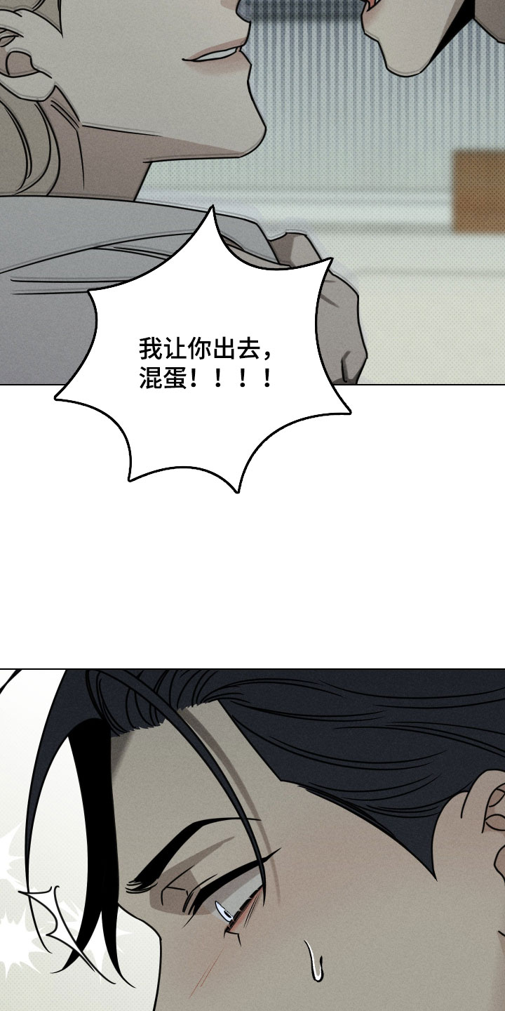 黑道规则漫画,第24章：我赢了2图