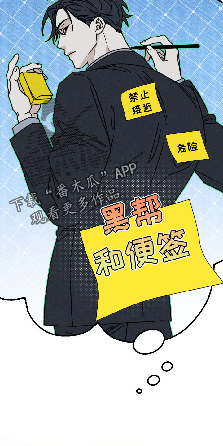 黑道规则漫画,第32章：看在他的诚意上5图