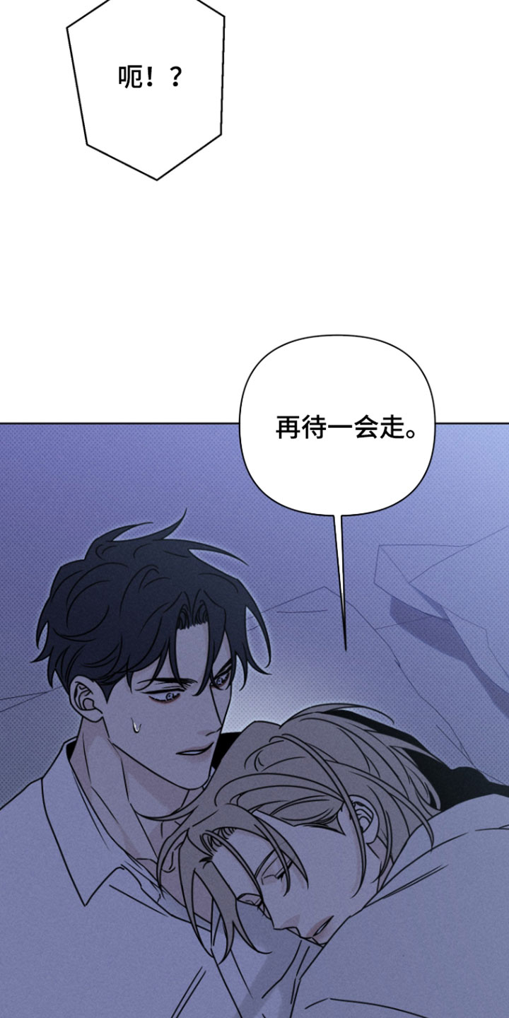 黑道规则漫画,第30章：又不是小孩子4图