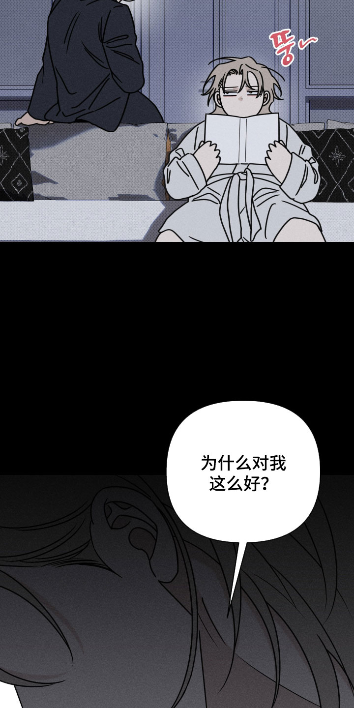 黑道规则漫画,第33章：我不想这样4图