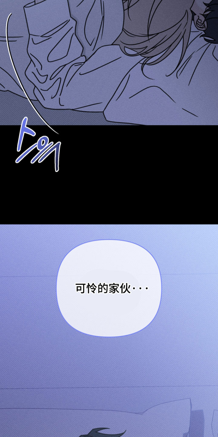 黑道规则漫画,第31章：可怜的家伙2图