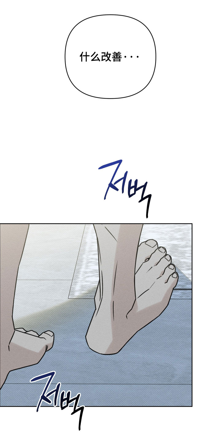 黑道规则漫画,第32章：看在他的诚意上4图