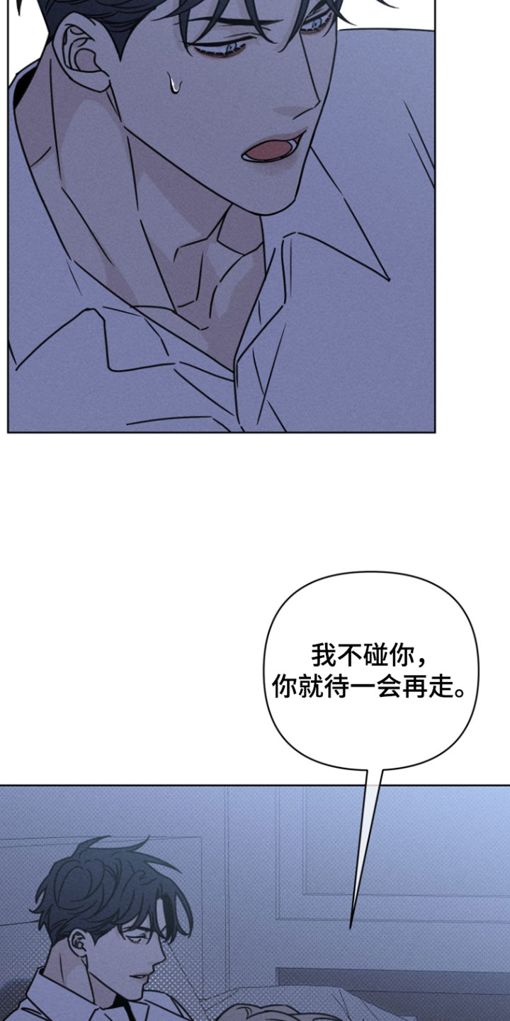 黑道规则漫画,第30章：又不是小孩子1图