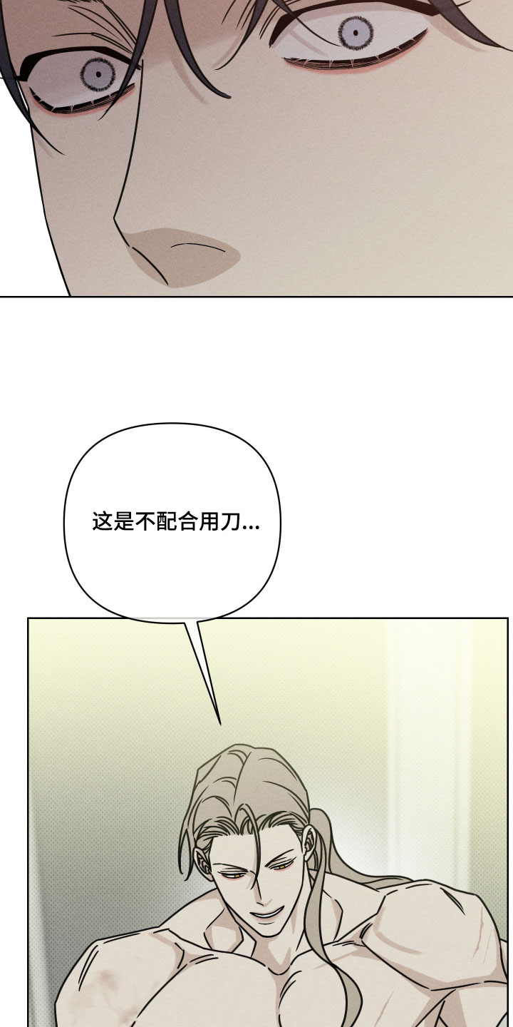 黑道规则漫画,第25章：你个小屁孩！3图