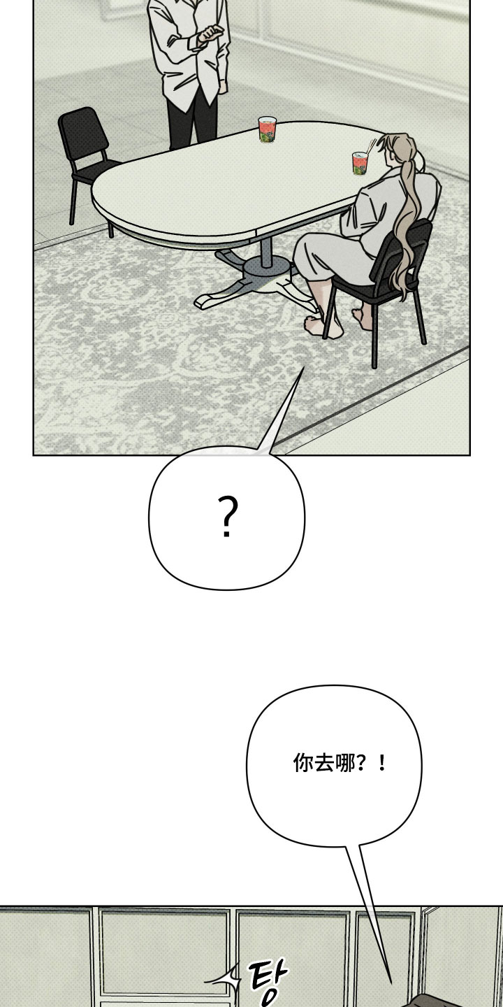 黑道规则漫画,第26章：别引人注目4图