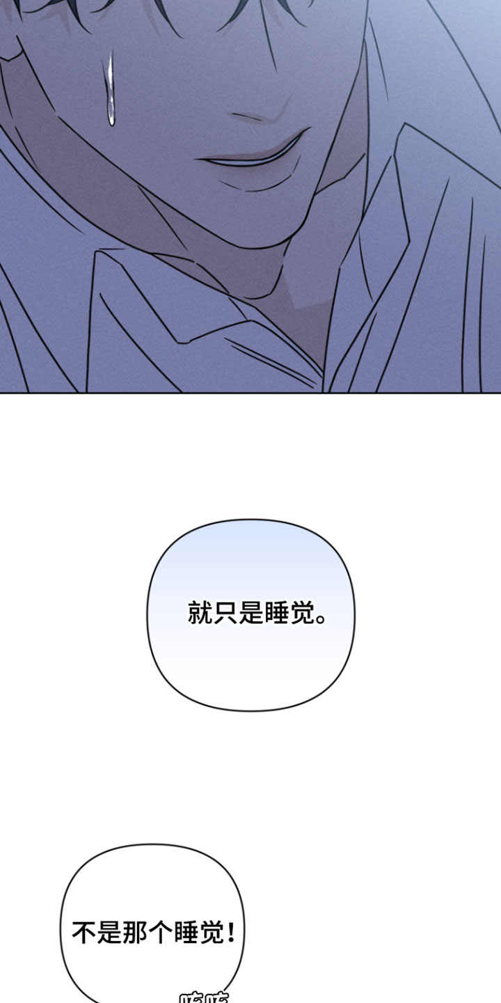 黑道规则漫画,第31章：可怜的家伙5图