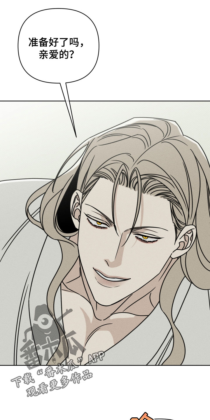 黑道规则漫画,第24章：我赢了1图