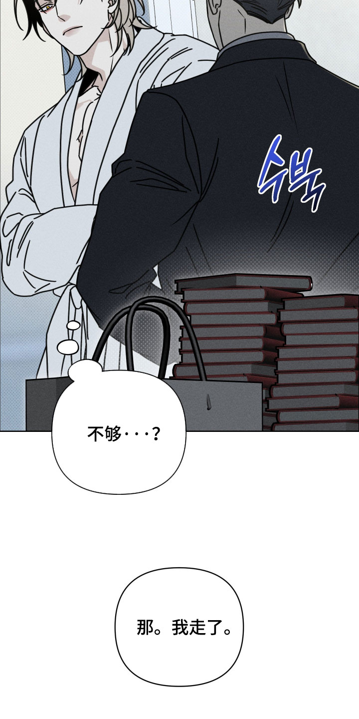 黑道规则漫画,第32章：看在他的诚意上1图