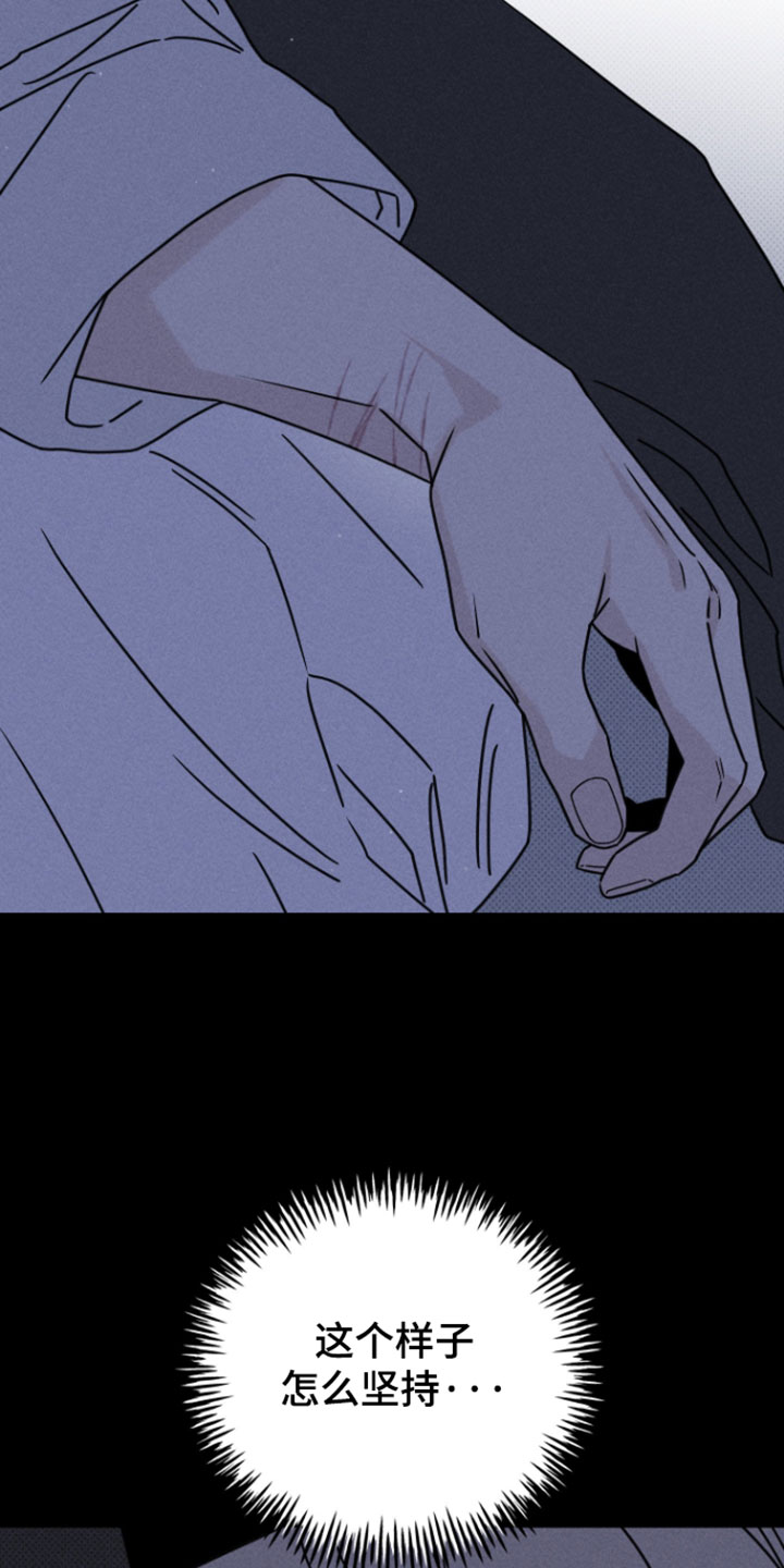 黑道规则漫画,第31章：可怜的家伙5图