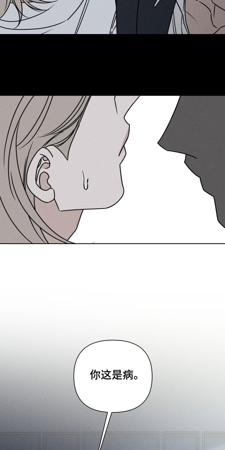 黑道规则漫画,第33章：我不想这样5图
