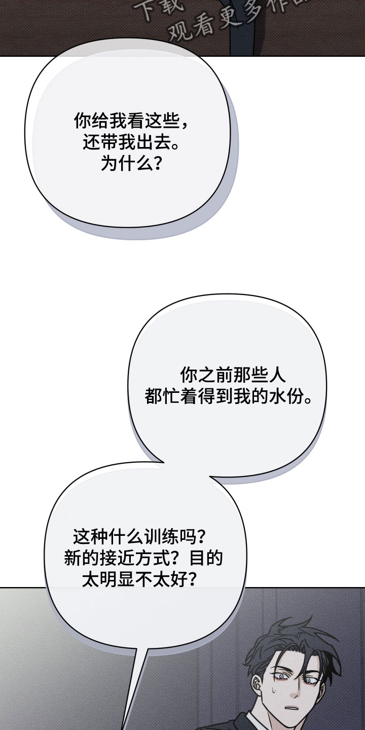 黑道规则漫画,第33章：我不想这样3图