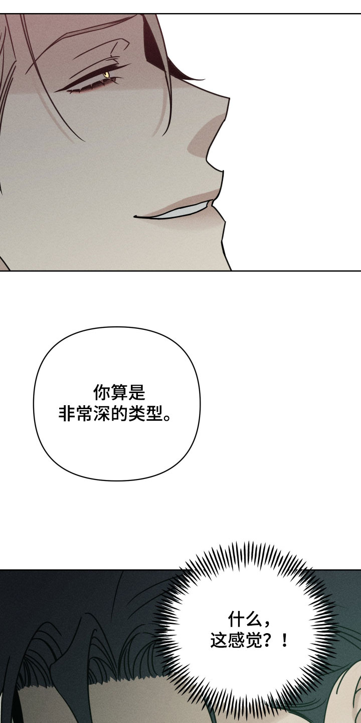 黑道规则漫画,第24章：我赢了4图